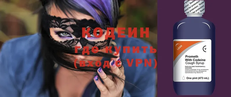 Codein Purple Drank  Нефтекумск 